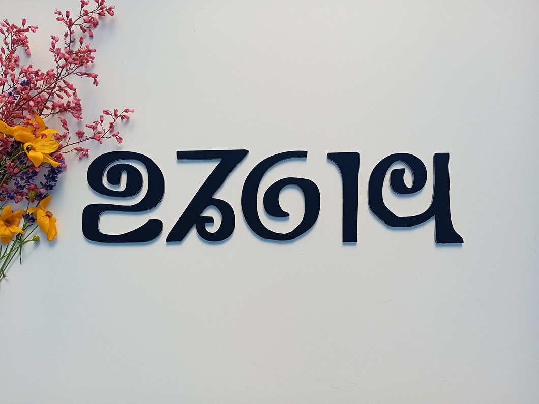 Číslo na dom: Spiral